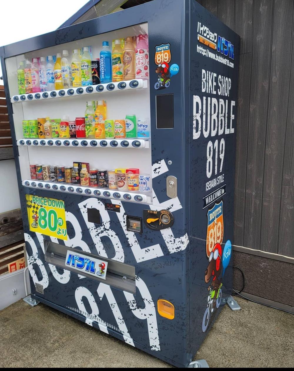 バブルの自動販売機！